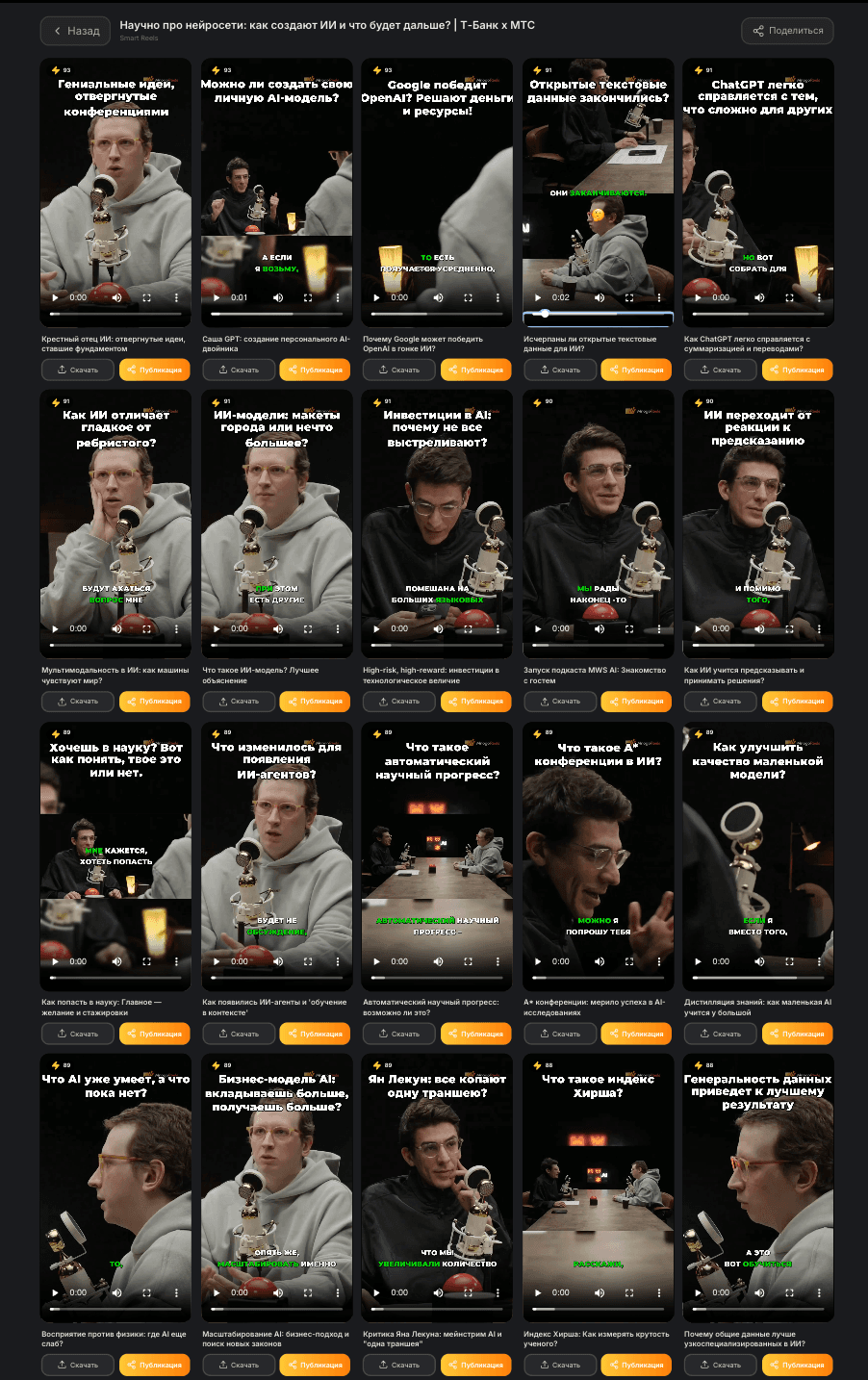 Получите десятки готовых рилсов по 5 рублей за клип