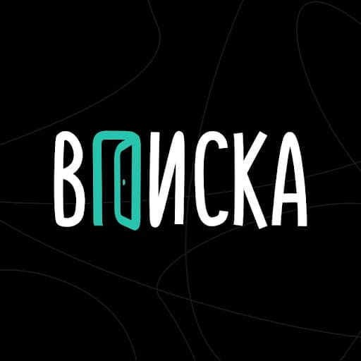 Вписка